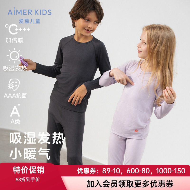 粘纤保暖套装爱慕儿童冬季