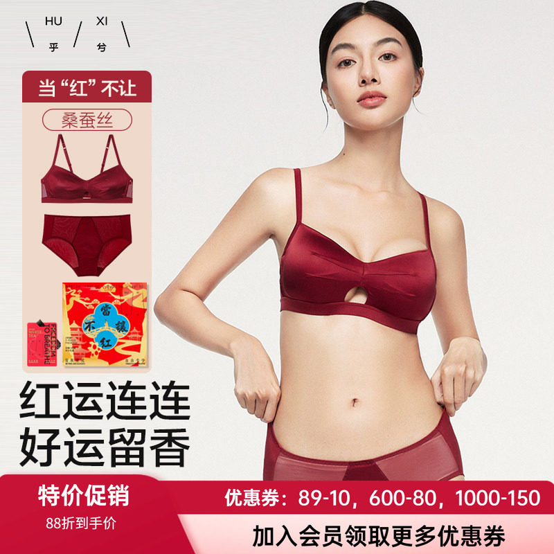 礼盒装乎兮桑蚕丝文胸内裤套装