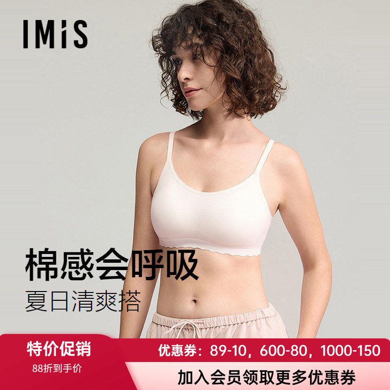 爱美丽网眼无钢圈背心式无痕文胸