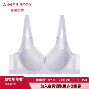 爱慕美体朗日格调内衣女软钢圈薄杯大胸显小洞洞蕾丝文胸AD110431