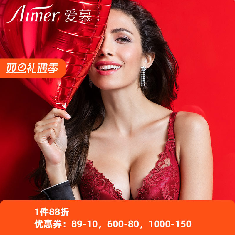 爱慕内衣柔软侧收聚拢深V文胸