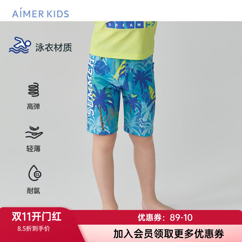 爱慕儿童男孩薄柔软高弹泳帽泳裤