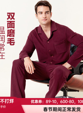 爱慕先生秋冬红品家居家居男士翻领系扣酒红色睡衣套装NS2022024