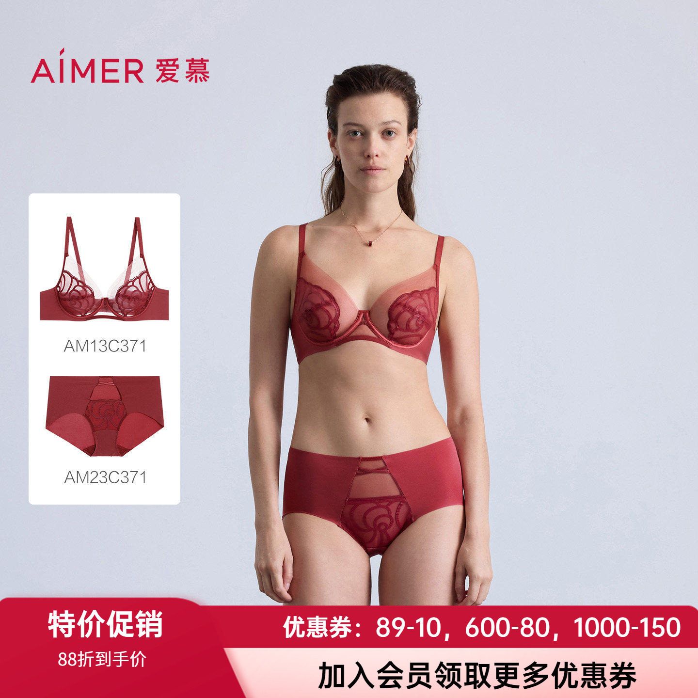 爱慕性感轻薄红色大胸显小文胸