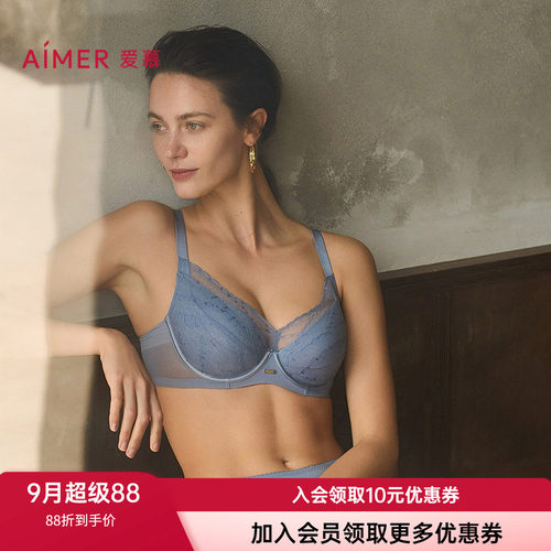 爱慕新款软钢圈薄大胸显小文胸