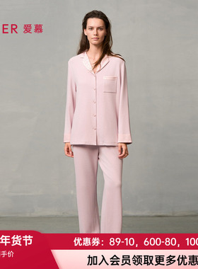 爱慕24秋冬新款亲肤暖丝睡衣女含真丝翻领系扣家居套装AM46A121