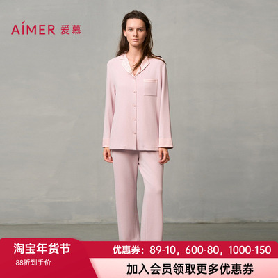 含真丝家居服套装爱慕女士翻领