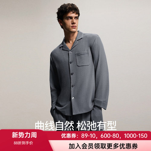 爱慕先生男翻领系扣棉质睡衣套装