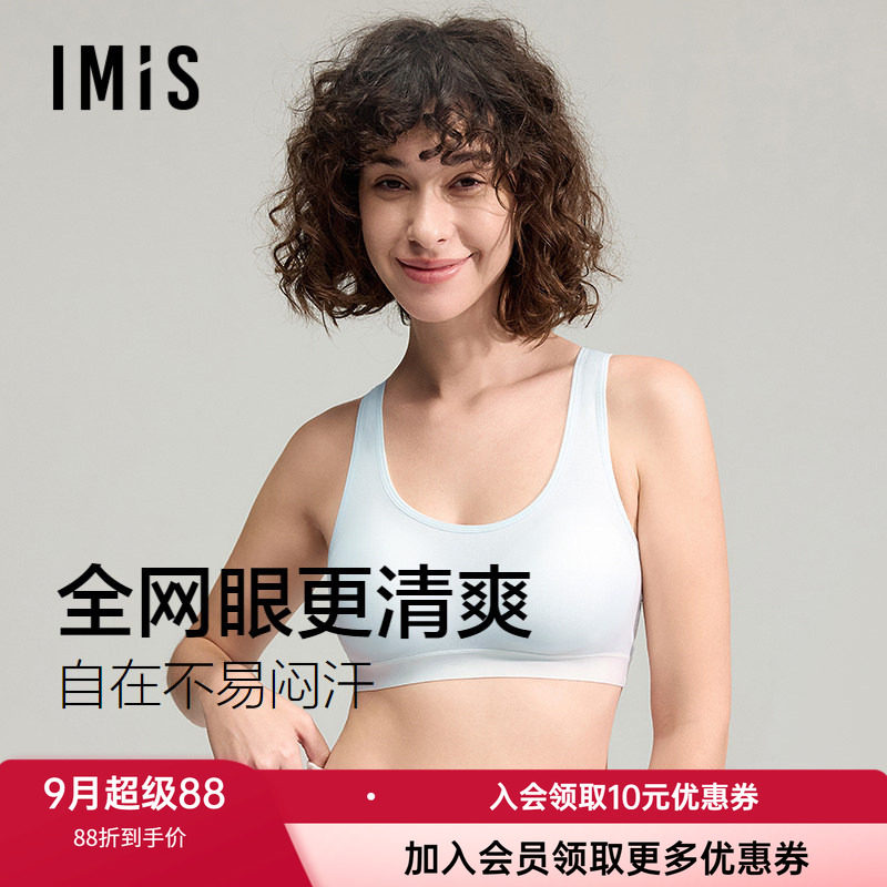 爱美丽少女无钢圈背心式薄杯文胸