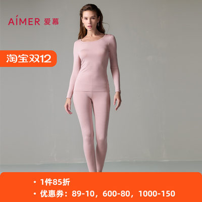 圆领薄款长袖保暖套装爱慕女士