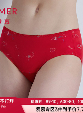 爱慕25秋冬日照金山开运红色内裤女舒适印花中腰平角裤AM23B643