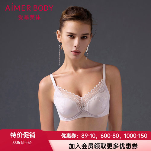 软钢圈文胸爱慕软钢圈聚拢上托