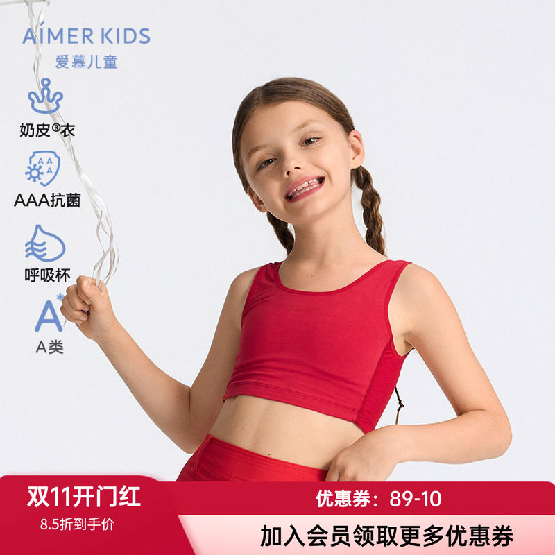 发育内衣文胸爱慕少女