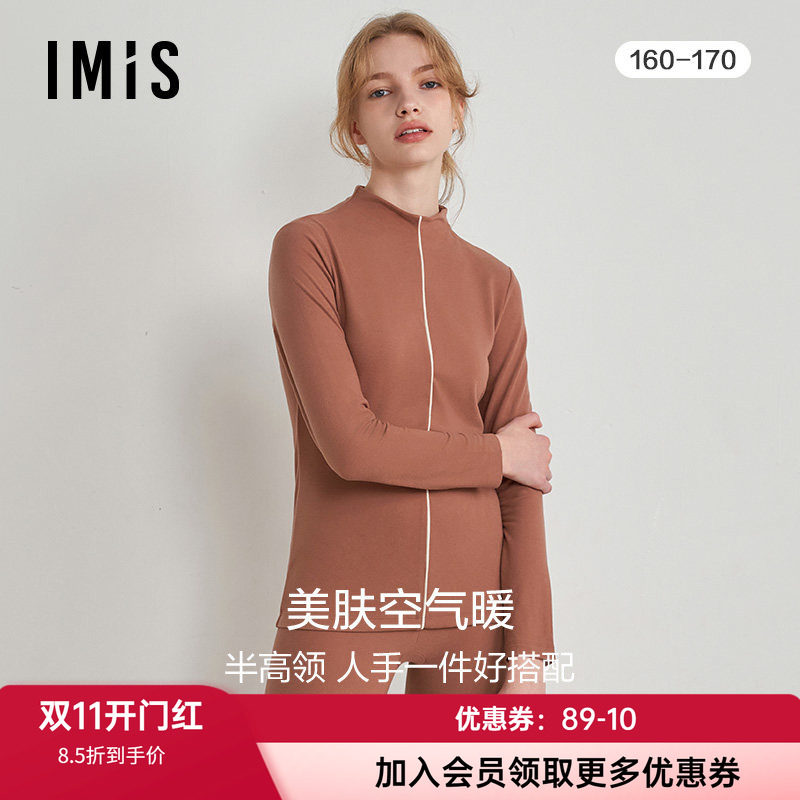 秋衣爱美丽女高领套头保暖上衣