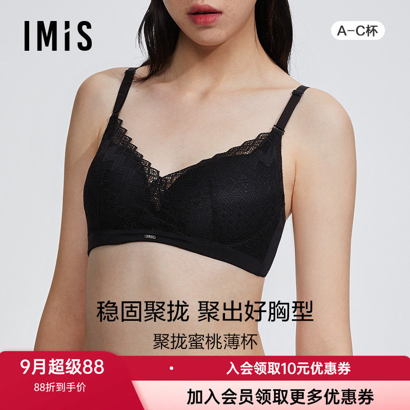 中厚杯文胸爱美丽无托棉聚拢蕾丝