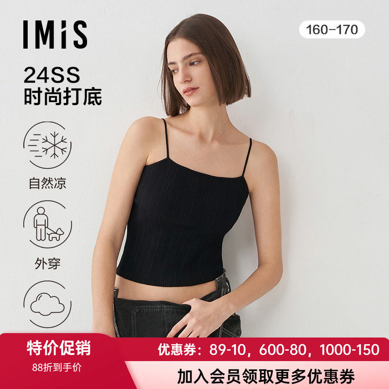 轻薄针织吊带背心爱美丽时尚女士
