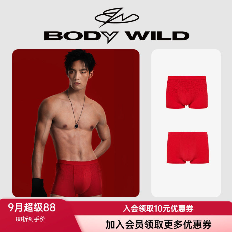 印花内裤bodywild本命年红色