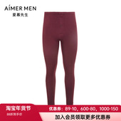 中厚打底保暖裤 爱慕先生官方正品 亲肤暖绒含山羊绒男士 NS73F062