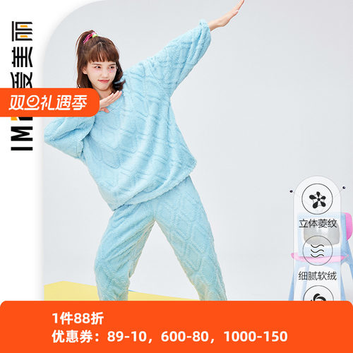 保暖柔软加厚珊瑚绒睡衣爱美丽女