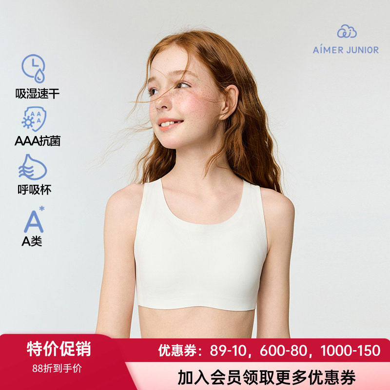 爱慕少女薄运动背心文胸