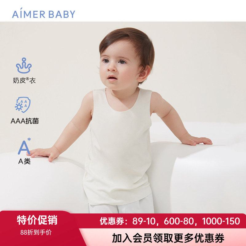 柔软舒适背心AIMERKids背心弹力