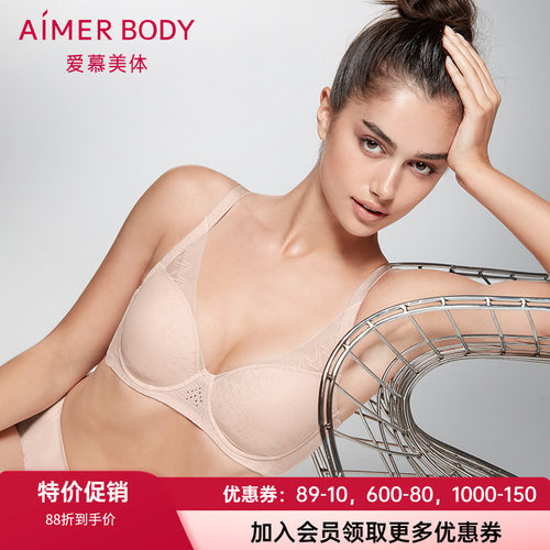 爱慕美体聚拢调整文胸大罩杯