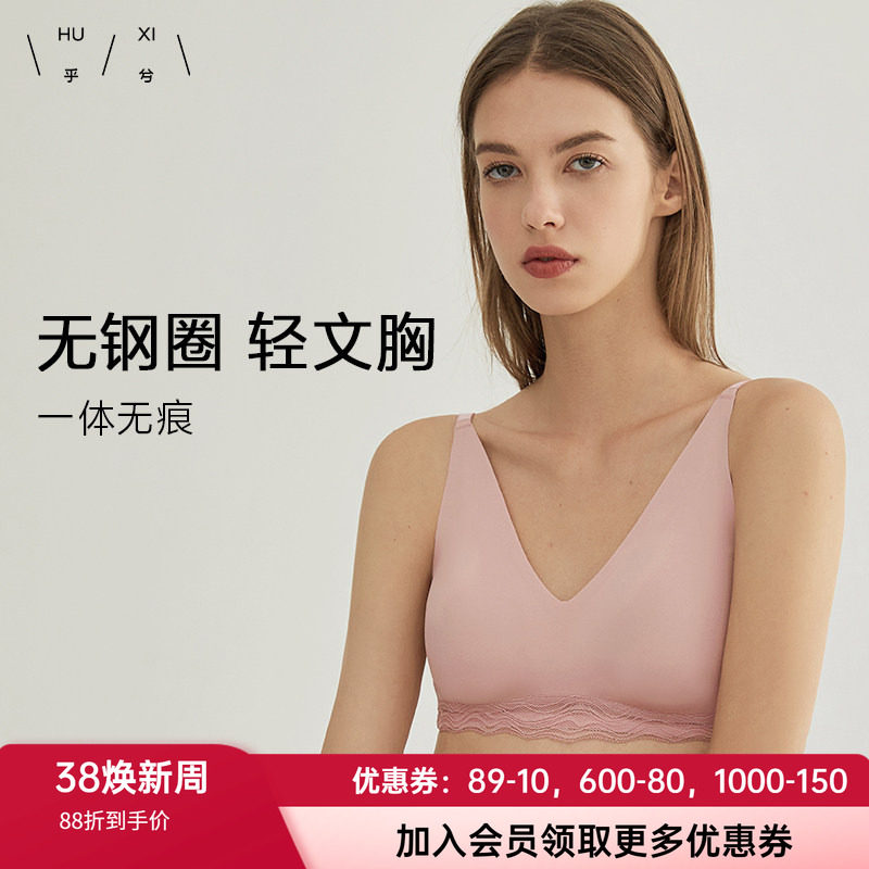 乎兮一片无痕无钢圈背心式女薄款大胸显瘦深V侧收洞洞呼吸杯文胸