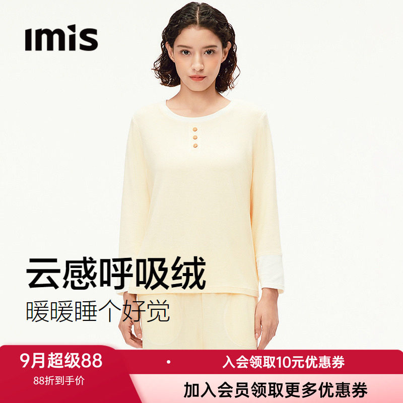 爱美丽女士圆领套头家居睡衣套装