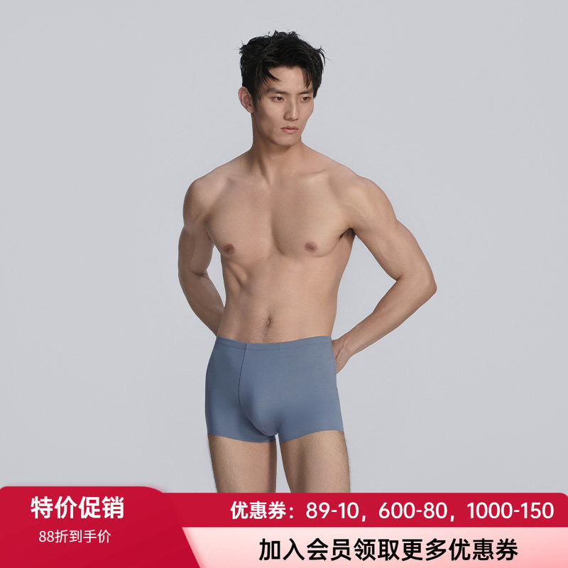 宝迪威德男士薄柔软包臀无痕内裤
