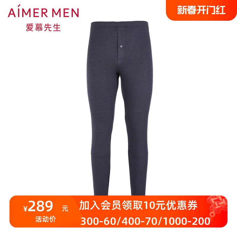 新款爱慕先生专柜正品男士单层中厚磨毛弹力包腰保暖长裤NS73B441