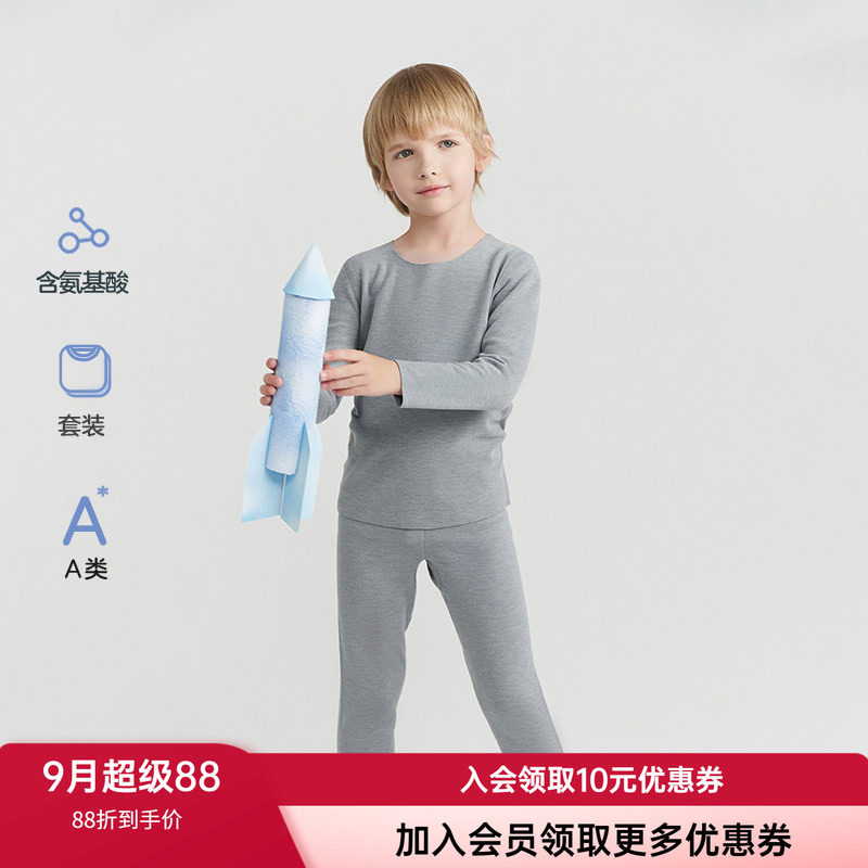 柔软舒适保暖内衣套装爱慕男秋冬
