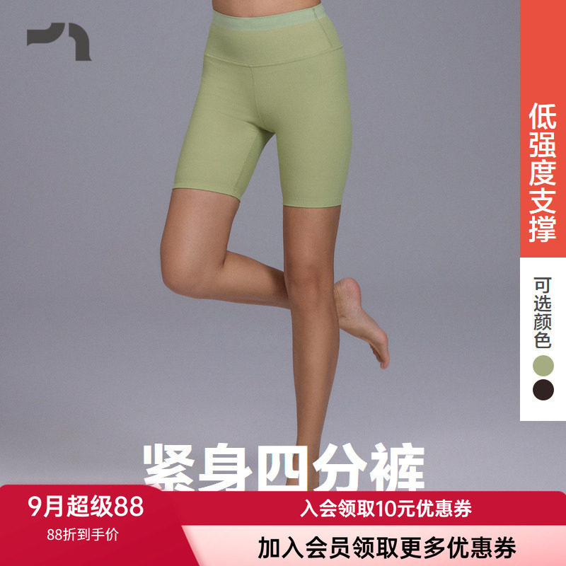 爱慕运动女士修身跑步瑜伽四分裤