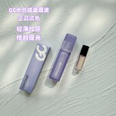 girlscrush GC水丝绒遮瑕液小样试用装 提亮液00膨胀01试色小样