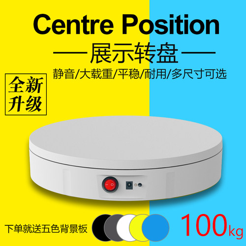 电动转盘遥控调速充电直播