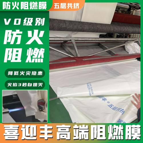 防火大棚膜阻燃膜工厂房屋吊顶消防塑料布阻燃薄膜养殖大棚专用膜
