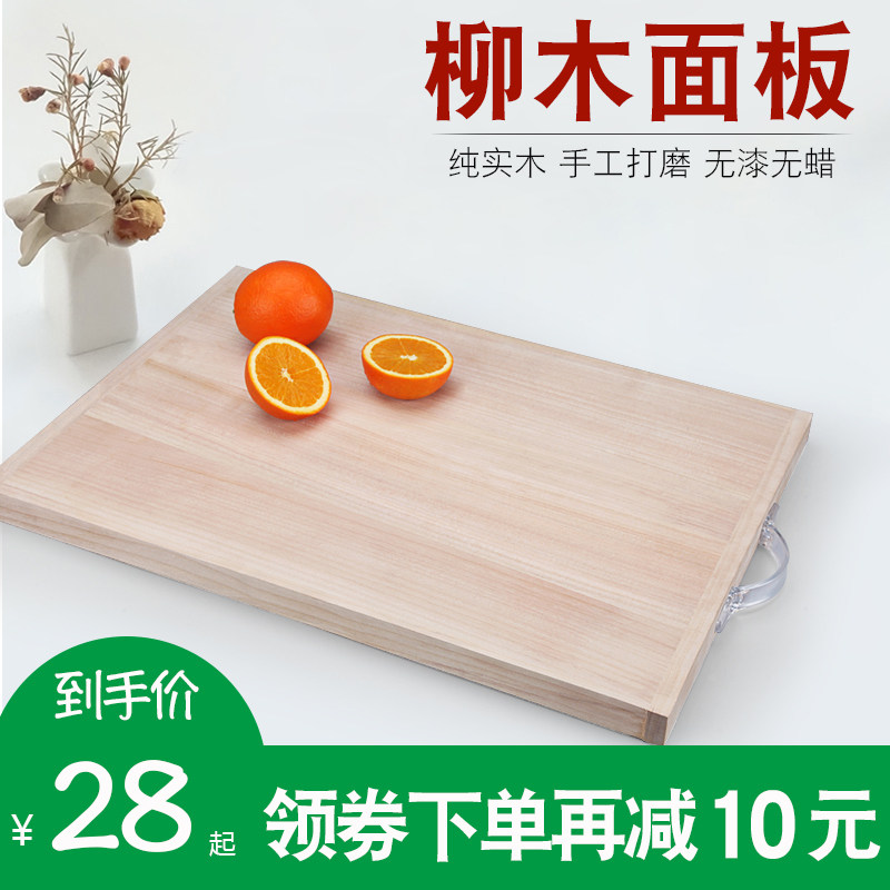 柳木面板实木家用案板厨房切菜板大号擀面板防霉砧板不粘和面刀板|msdalam kategori dapur/memasak Appliances, memasak Appliances, lembaga memotong/papan pemotong - dari Buy2taobao.com untuk memberikan perkhidmatan ejen Taobao profesional membeli