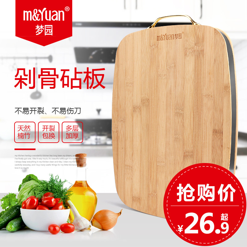 加厚切菜板实心木防霉砧板家用竹案板面板大号长方形剁骨刀板耐用|msdalam kategori dapur/memasak Appliances, memasak Appliances, lembaga memotong/papan pemotong - dari Buy2taobao.com untuk memberikan perkhidmatan ejen Taobao profesional membeli