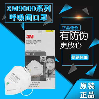 正品3M白色防尘3M静电滤材口罩