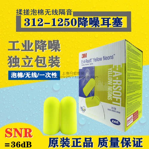 降噪隔音耳塞3M睡眠飞机