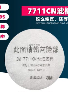 滤毒盒配滤盒滤芯过滤棉3M滤毒盒