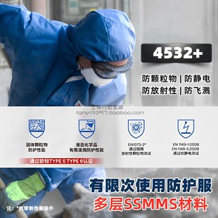 3M4532+蓝色防静电飞溅粉尘颗粒物放射性车间喷漆农药化工防护服