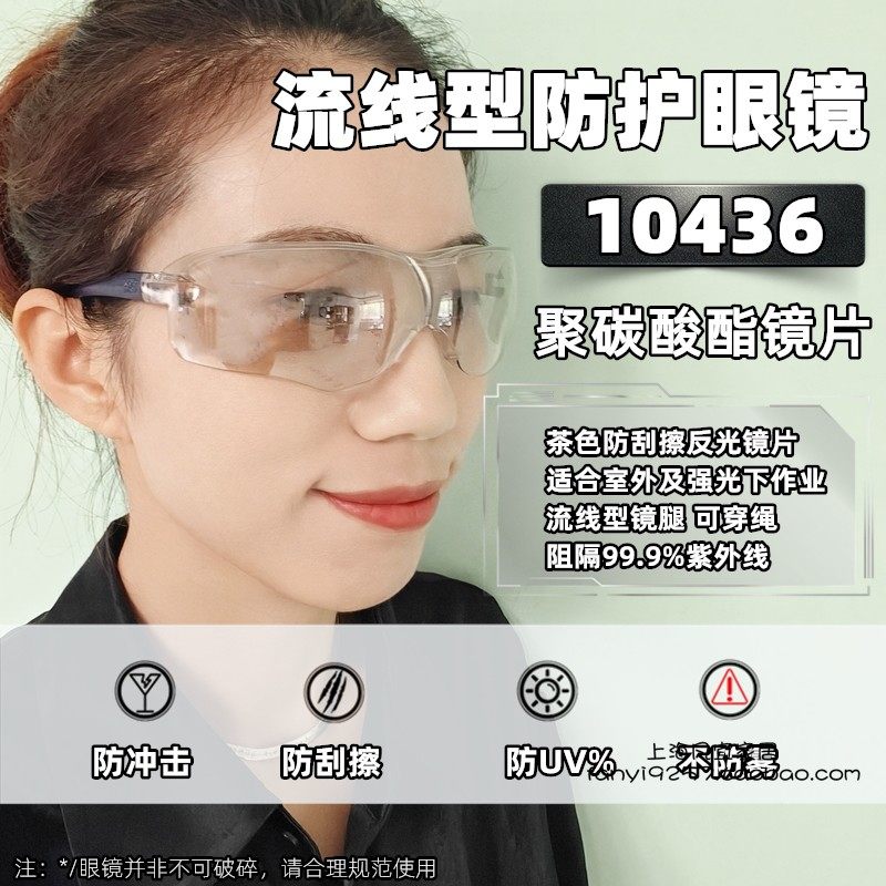 正品3M10436防护眼镜防冲击防紫外线防风护目镜运动骑行防护镜