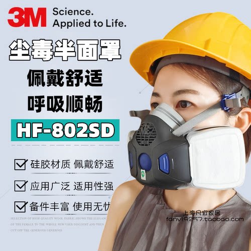 3M半面罩HF-802SD硅胶九件套
