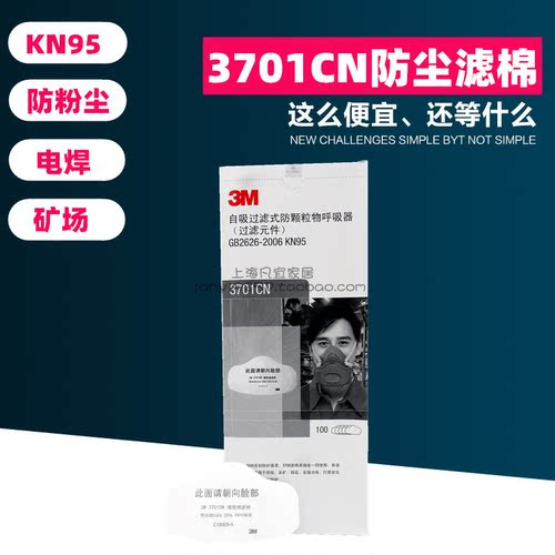防尘防尘棉3M经济过滤纸