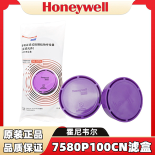 霍尼韦尔7580P100CN高效滤毒盒KP100油性颗粒物550050M面具滤棉