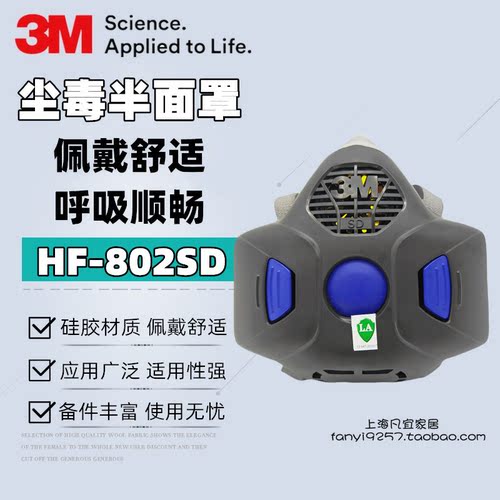 3M半面罩硅胶HF-802SD舒适