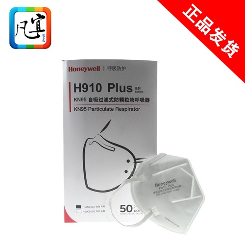 口罩霍尼韦尔头戴耳挂防雾霾