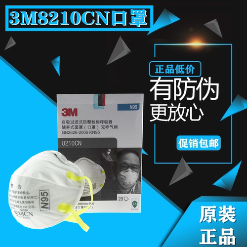 口罩3M静电滤材3MN95防雾霾