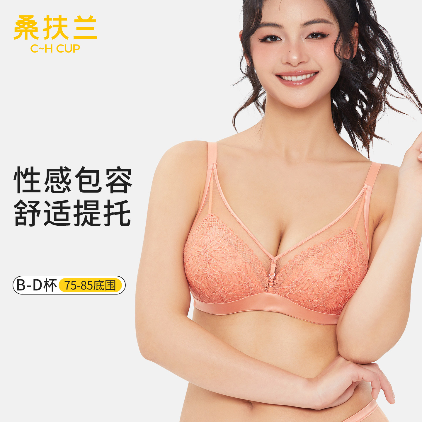 桑扶兰内衣女法式蕾丝性感大胸显小薄款防凸点显瘦聚拢防下垂文胸