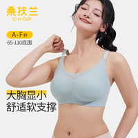 桑扶蘭無鋼圈軟支撐涼感抗菌內(nèi)衣